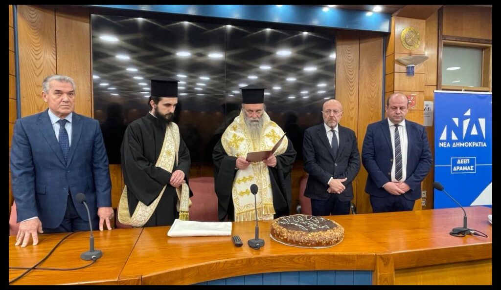 Κοπή της Βασιλόπιτας της ΔΕΕΠ Δράμας