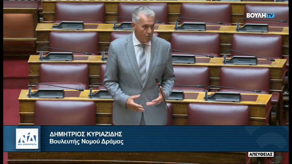 Κοινοβουλευτική παρέμβαση Δημήτρη Κυριαζίδη: Σε τροχιά άμεσης λειτουργίας το Τμήμα Μεταγωγών Δράμας – Αναγνώριση του καθοριστικού του ρόλου από την ηγεσία του Υπουργείου Προστασίας του Πολίτη.